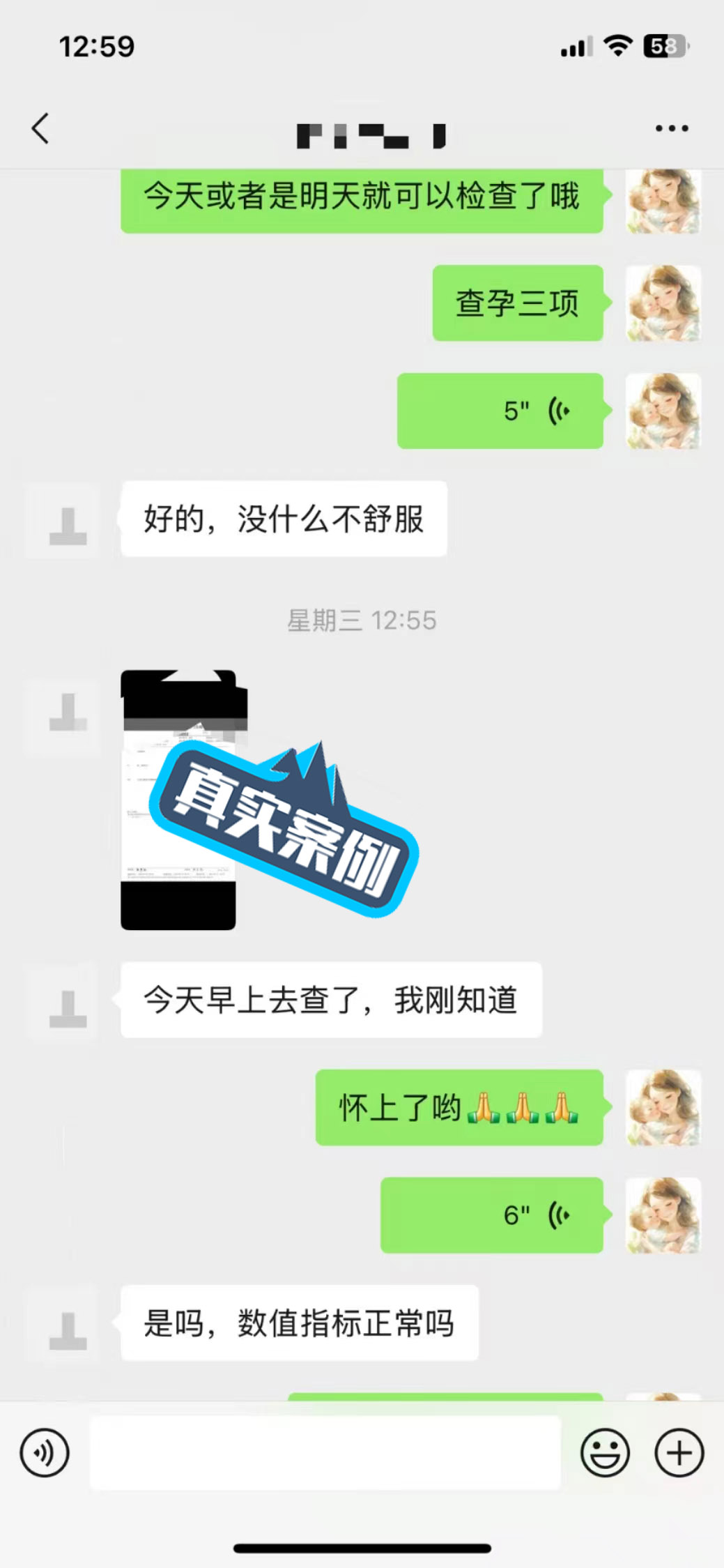 恭喜汤哥三代试管成功，这一路历经坎坷-第2张图片