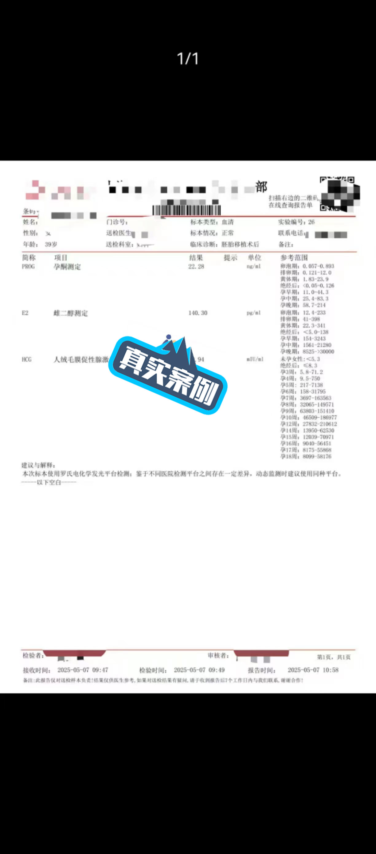 恭喜汤哥三代试管成功，这一路历经坎坷-第3张图片