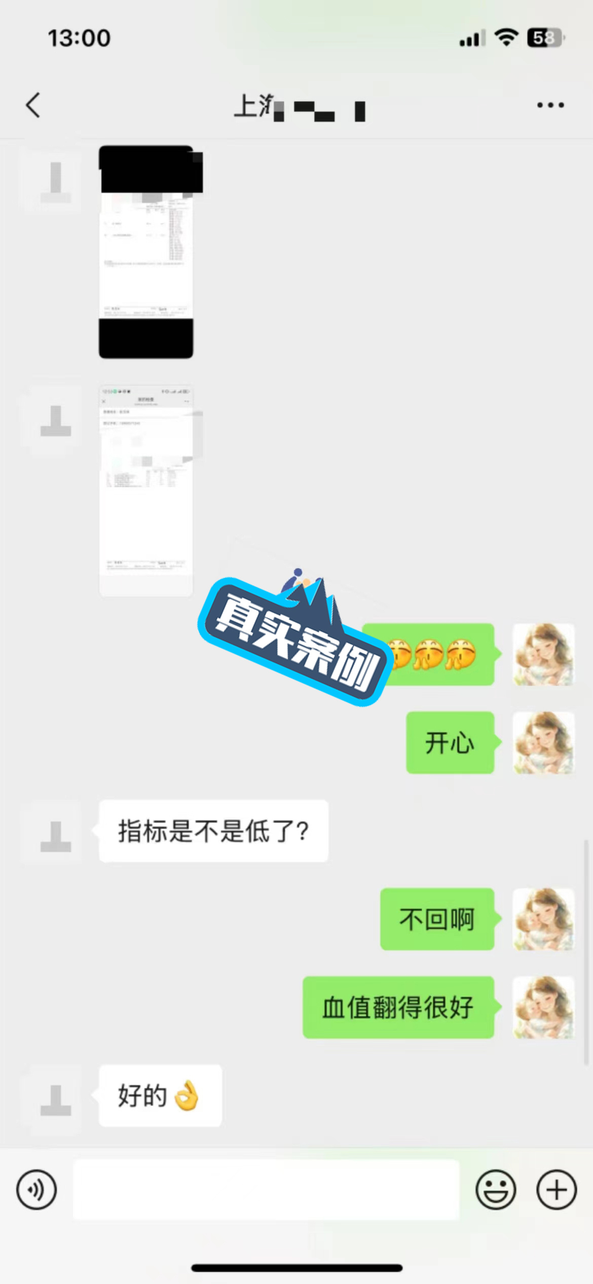 恭喜汤哥三代试管成功，这一路历经坎坷-第4张图片