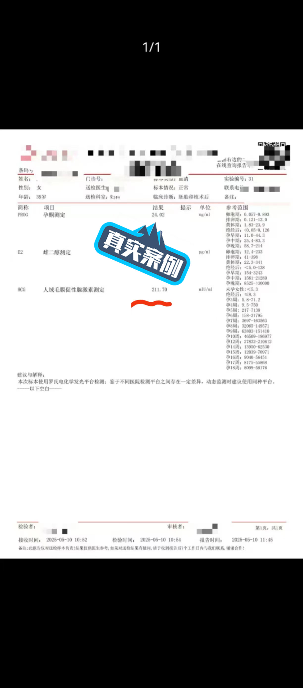 恭喜汤哥三代试管成功，这一路历经坎坷-第5张图片